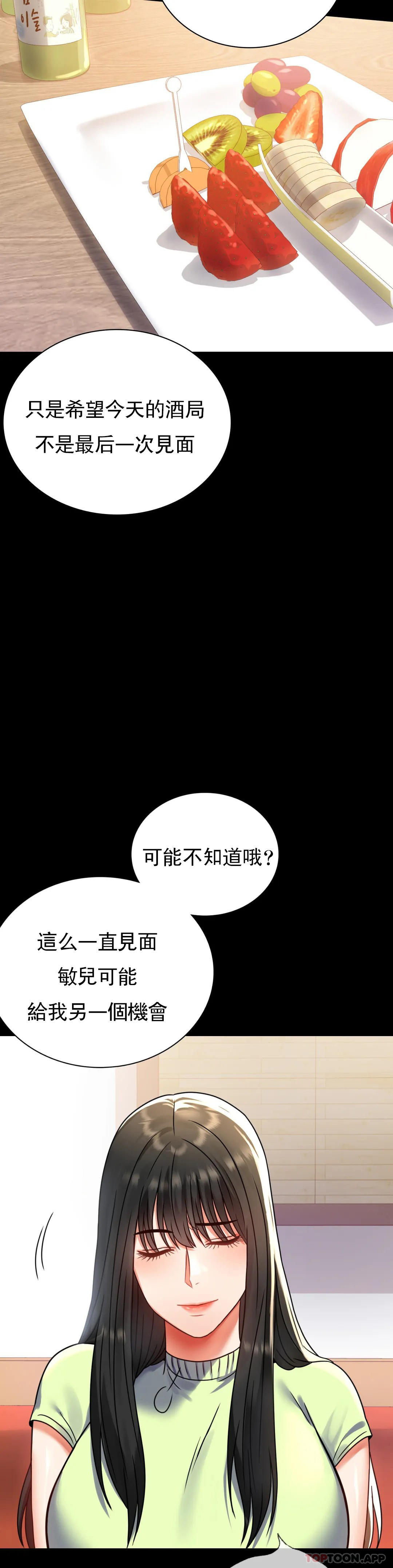 [韩国漫画] 婚外情概率 剧情,熟女人妻,巨乳大奶#[45P]-24
