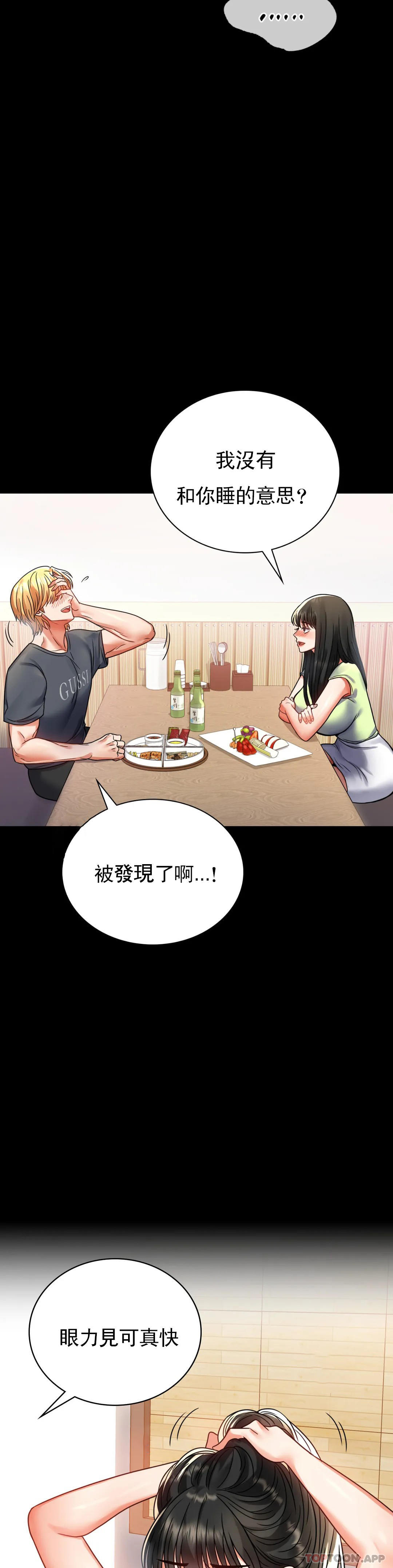 [韩国漫画] 婚外情概率 剧情,熟女人妻,巨乳大奶#[45P]-25