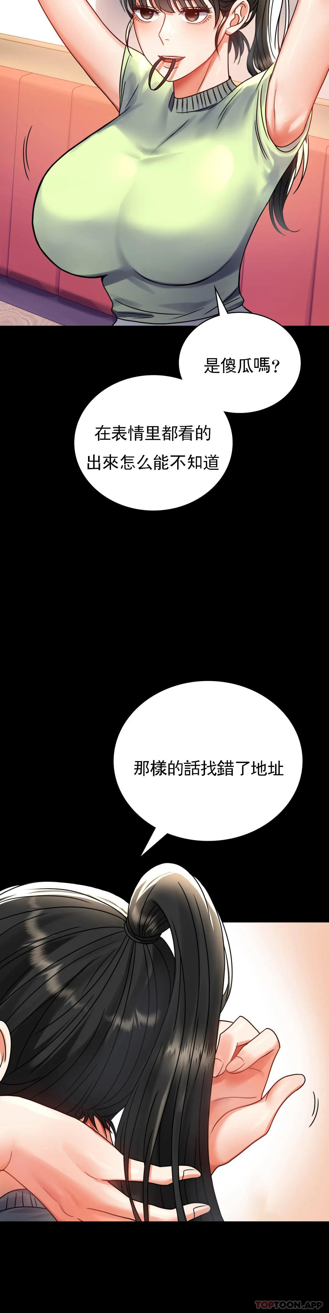 [韩国漫画] 婚外情概率 剧情,熟女人妻,巨乳大奶#[45P]-26