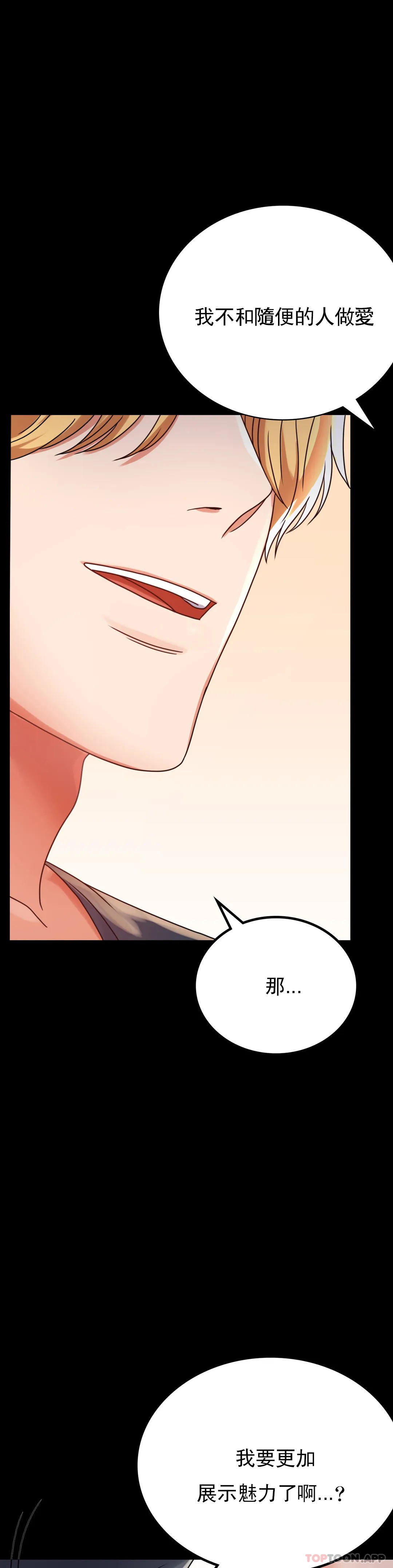 [韩国漫画] 婚外情概率 剧情,熟女人妻,巨乳大奶#[45P]-27