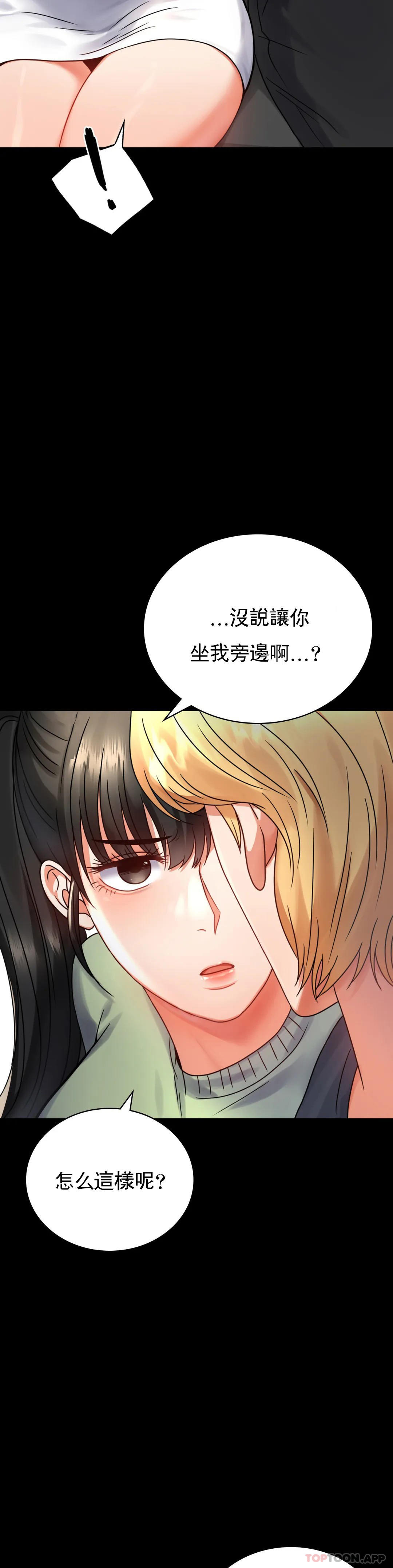 [韩国漫画] 婚外情概率 剧情,熟女人妻,巨乳大奶#[45P]-29