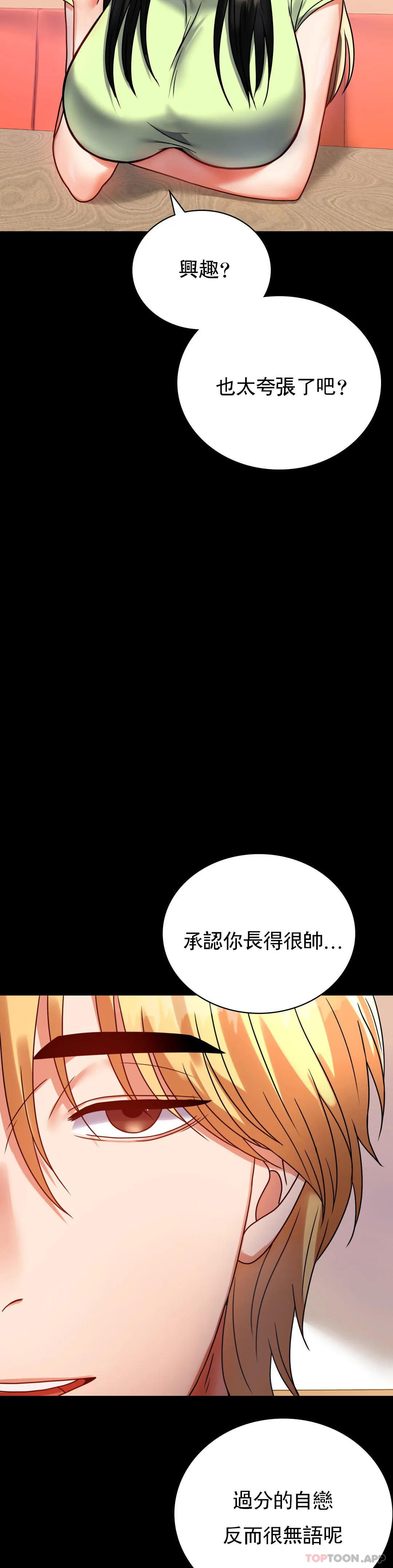 [韩国漫画] 婚外情概率 剧情,熟女人妻,巨乳大奶#[45P]-3