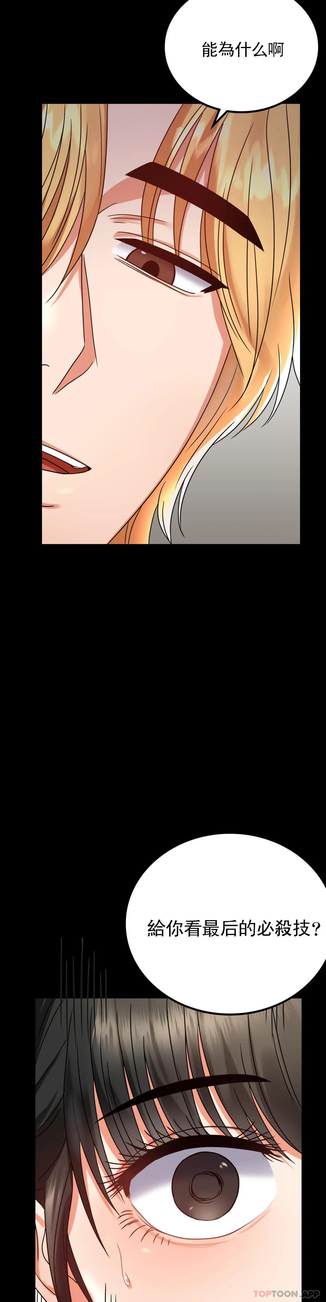 [韩国漫画] 婚外情概率 剧情,熟女人妻,巨乳大奶#[45P]-30