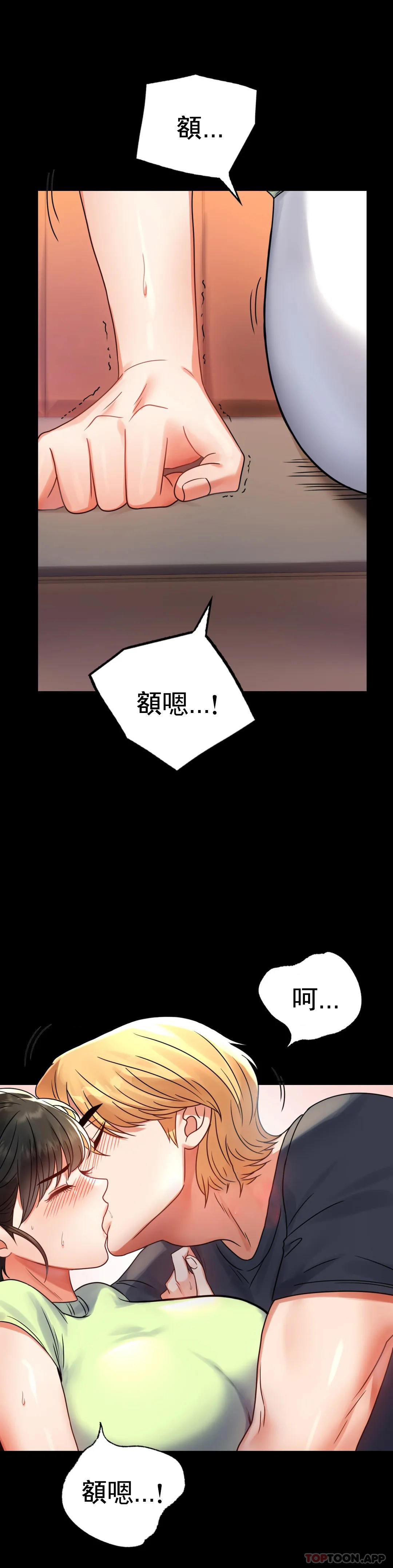 [韩国漫画] 婚外情概率 剧情,熟女人妻,巨乳大奶#[45P]-32