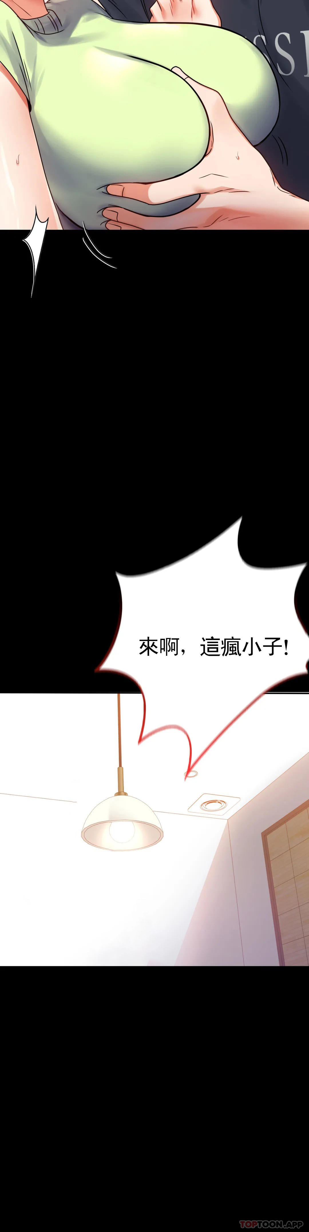 [韩国漫画] 婚外情概率 剧情,熟女人妻,巨乳大奶#[45P]-34