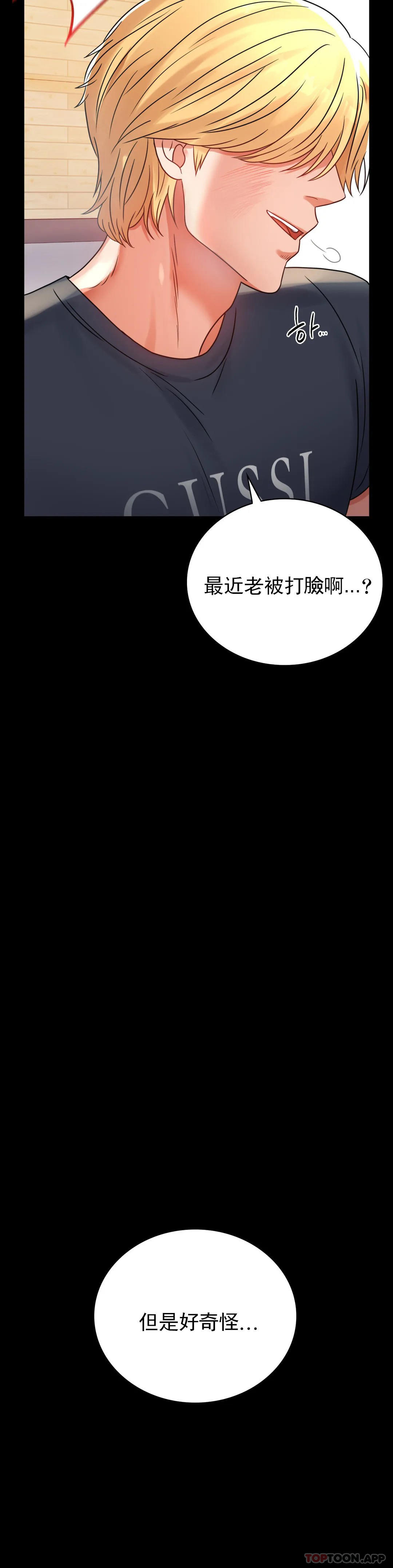 [韩国漫画] 婚外情概率 剧情,熟女人妻,巨乳大奶#[45P]-36