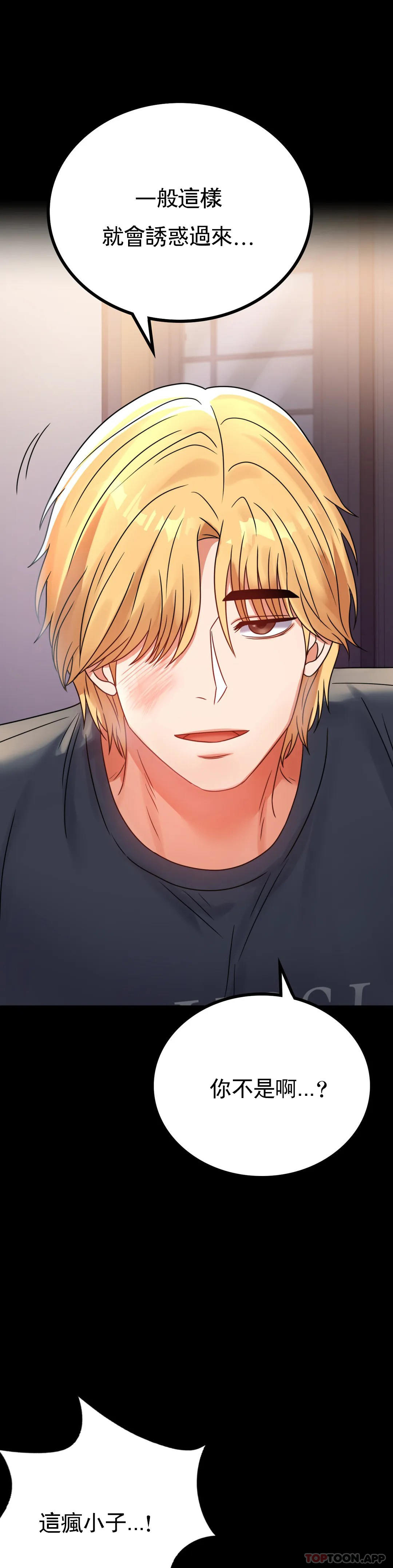 [韩国漫画] 婚外情概率 剧情,熟女人妻,巨乳大奶#[45P]-37