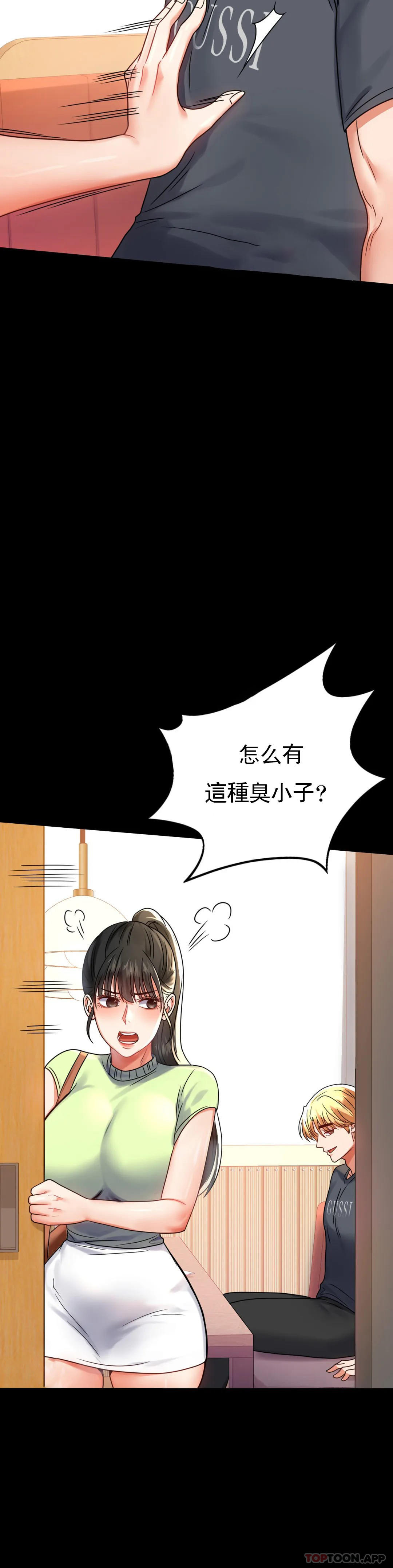 [韩国漫画] 婚外情概率 剧情,熟女人妻,巨乳大奶#[45P]-39
