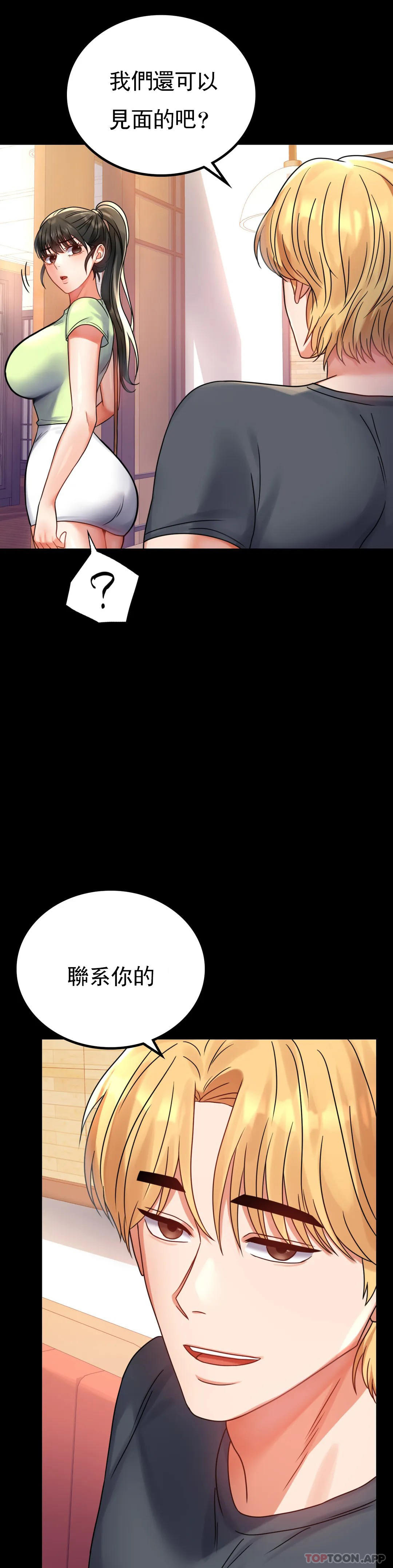 [韩国漫画] 婚外情概率 剧情,熟女人妻,巨乳大奶#[45P]-40