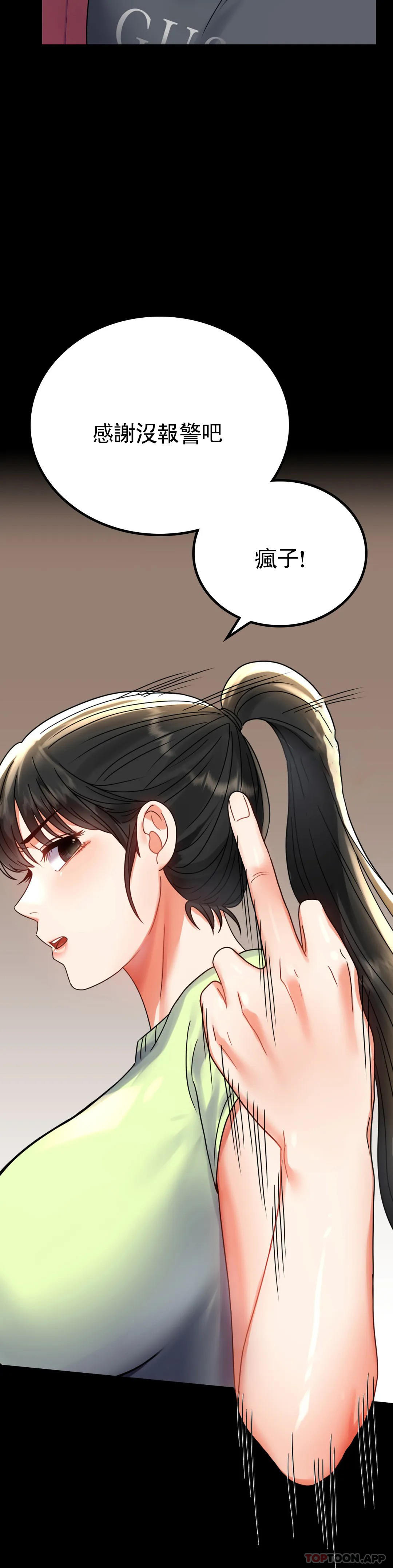 [韩国漫画] 婚外情概率 剧情,熟女人妻,巨乳大奶#[45P]-41