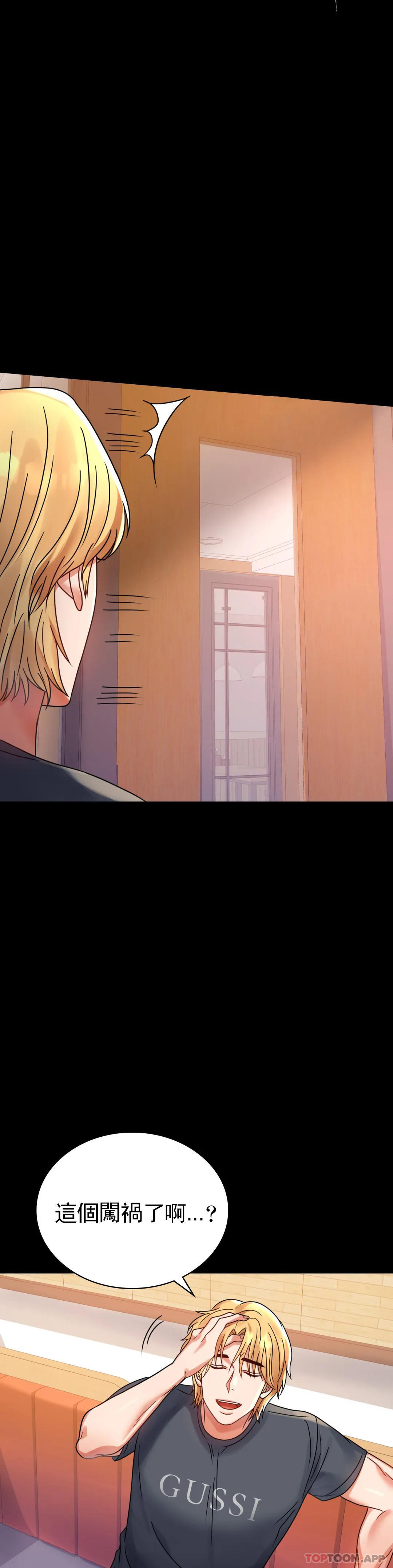 [韩国漫画] 婚外情概率 剧情,熟女人妻,巨乳大奶#[45P]-42