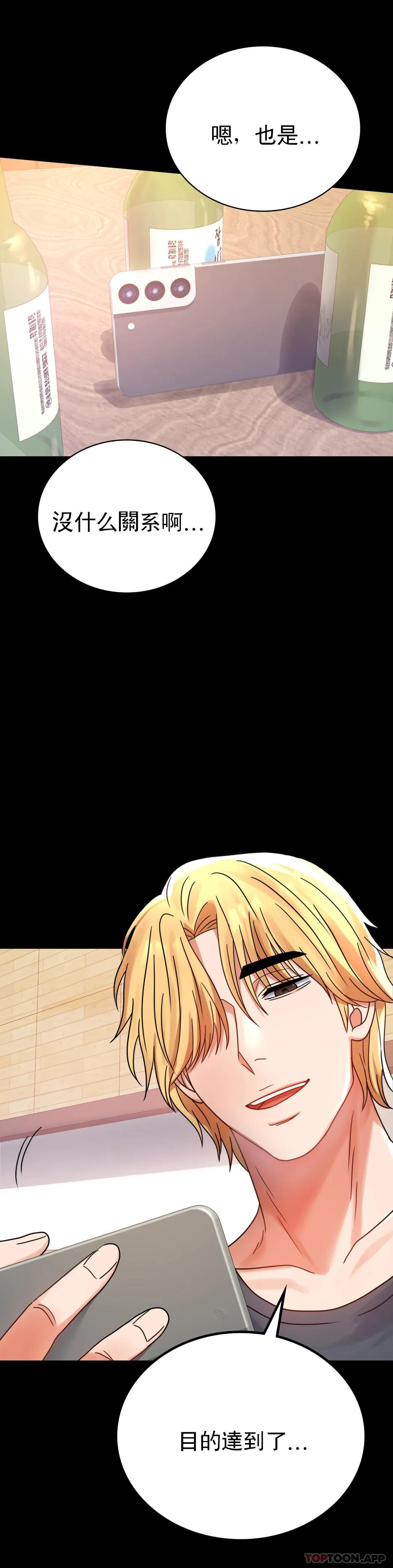 [韩国漫画] 婚外情概率 剧情,熟女人妻,巨乳大奶#[45P]-44