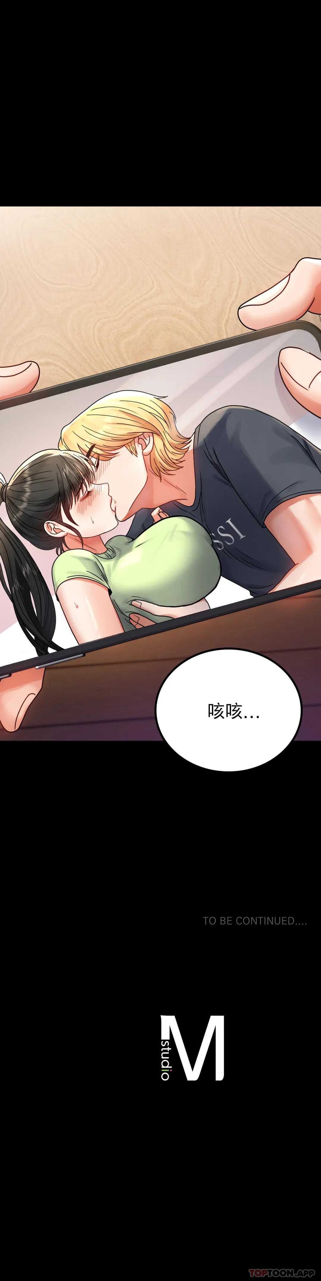 [韩国漫画] 婚外情概率 剧情,熟女人妻,巨乳大奶#[45P]-45