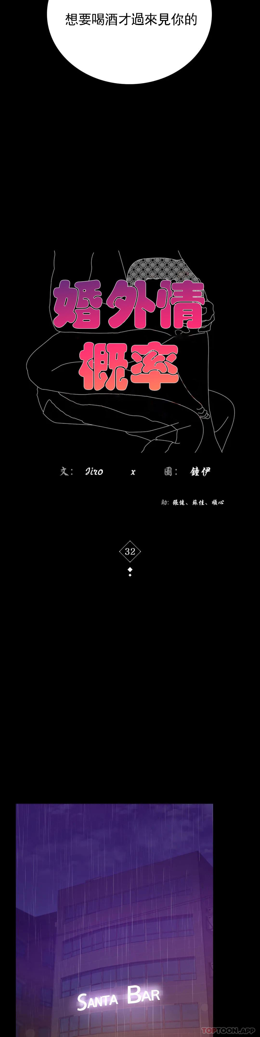 [韩国漫画] 婚外情概率 剧情,熟女人妻,巨乳大奶#[45P]-5