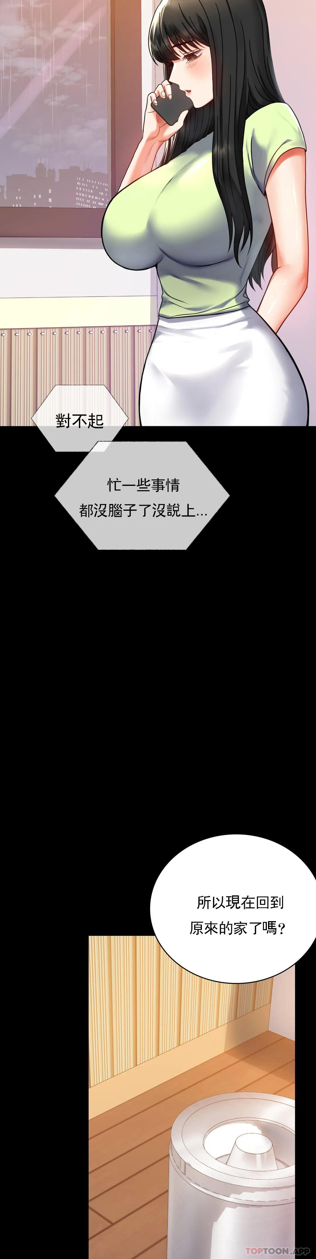 [韩国漫画] 婚外情概率 剧情,熟女人妻,巨乳大奶#[45P]-7