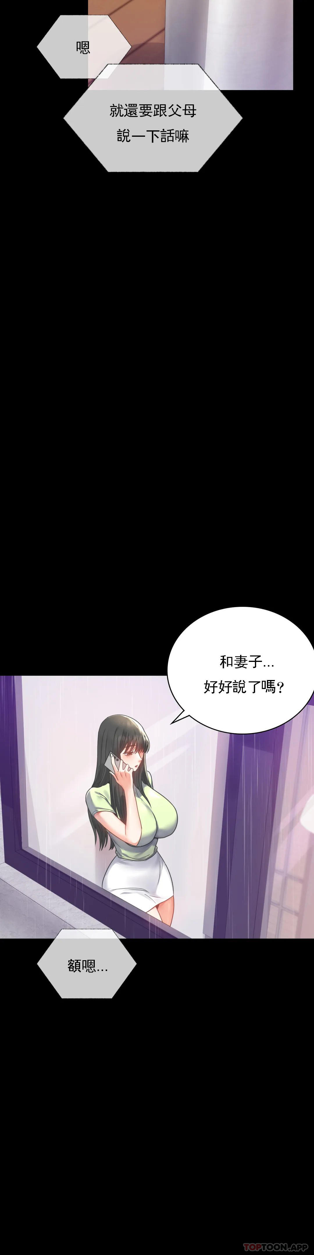 [韩国漫画] 婚外情概率 剧情,熟女人妻,巨乳大奶#[45P]-8