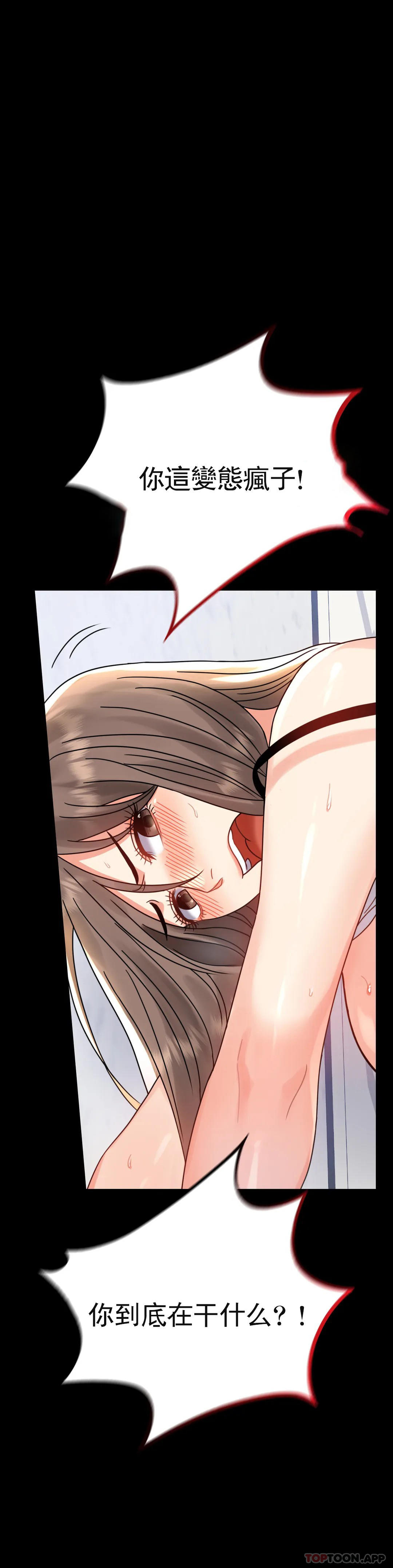 [韩国漫画] 婚外情概率 剧情,熟女人妻,巨乳大奶#[48P]-14