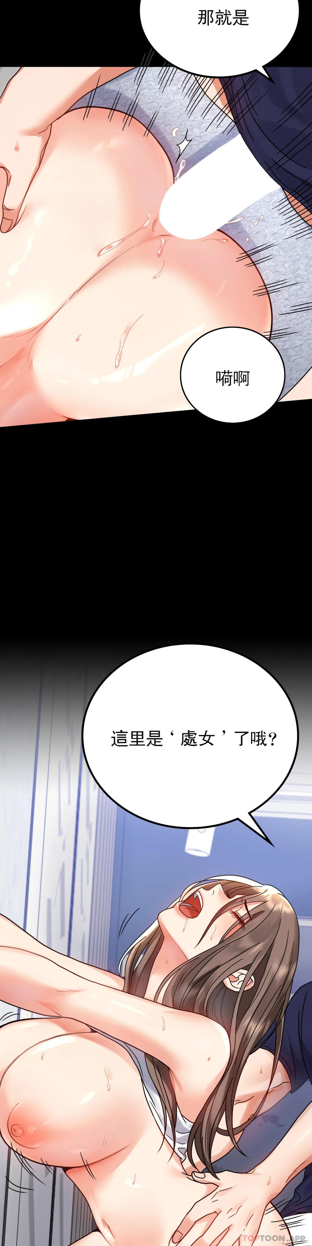 [韩国漫画] 婚外情概率 剧情,熟女人妻,巨乳大奶#[48P]-16