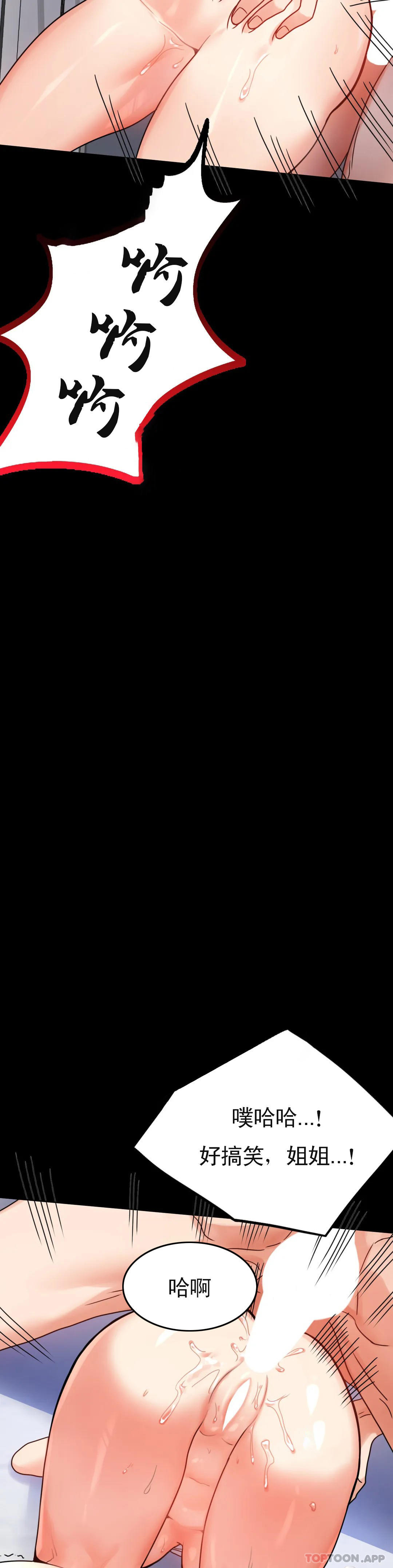 [韩国漫画] 婚外情概率 剧情,熟女人妻,巨乳大奶#[48P]-17