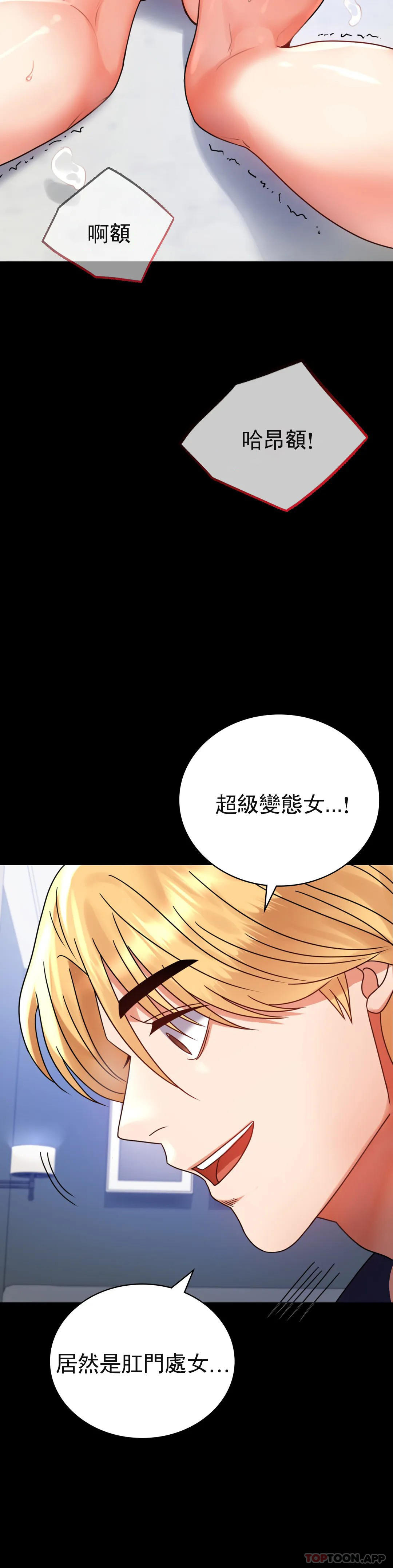 [韩国漫画] 婚外情概率 剧情,熟女人妻,巨乳大奶#[48P]-18