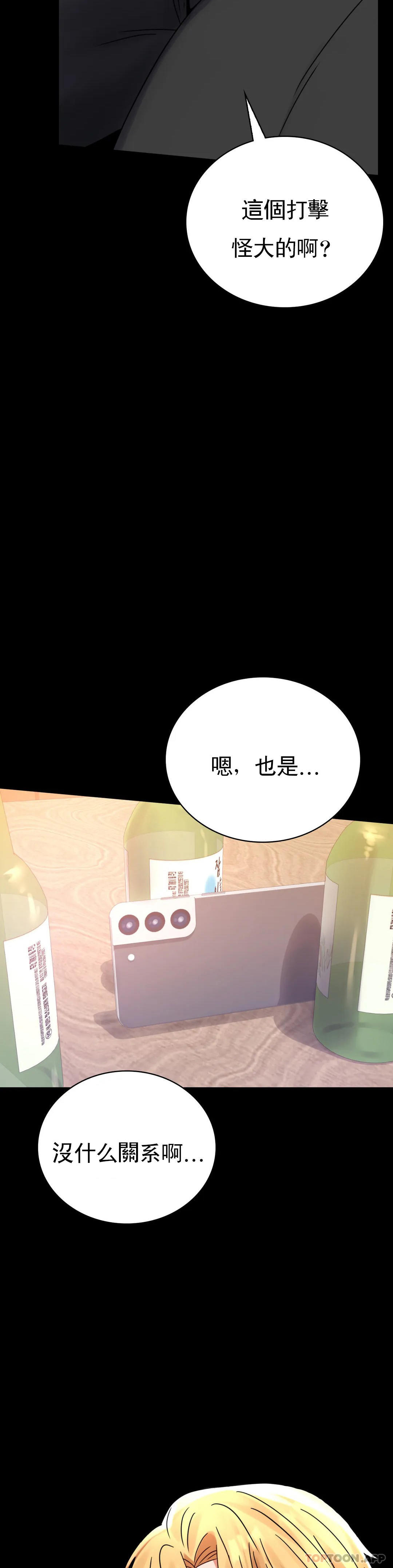 [韩国漫画] 婚外情概率 剧情,熟女人妻,巨乳大奶#[48P]-2