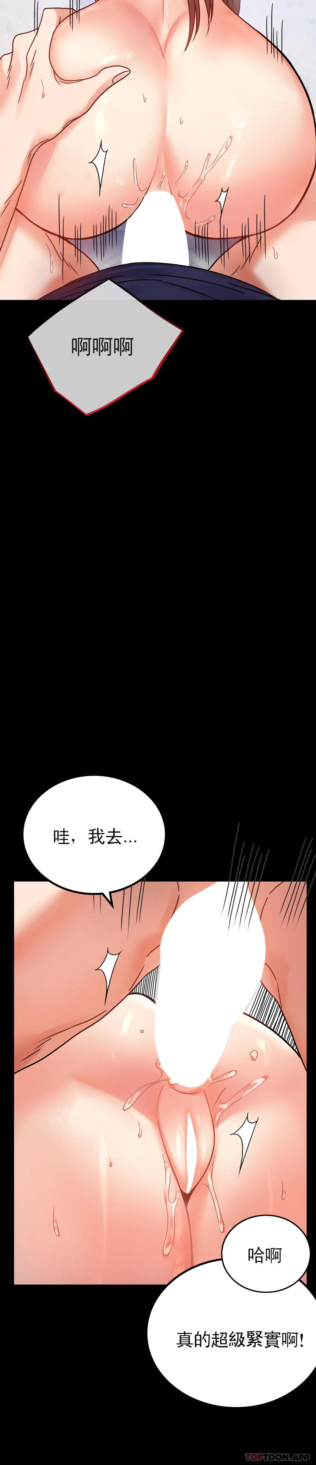 [韩国漫画] 婚外情概率 剧情,熟女人妻,巨乳大奶#[48P]-21