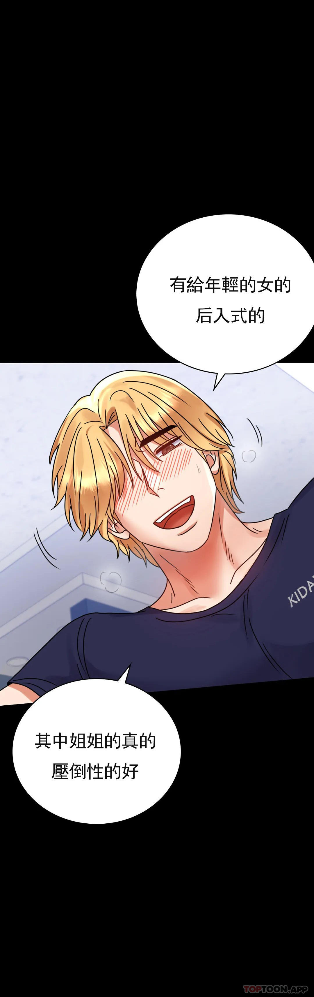 [韩国漫画] 婚外情概率 剧情,熟女人妻,巨乳大奶#[48P]-22