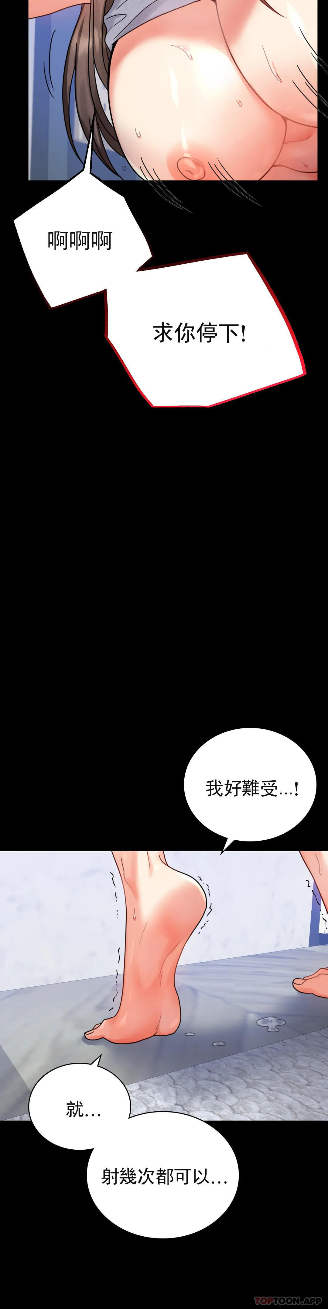[韩国漫画] 婚外情概率 剧情,熟女人妻,巨乳大奶#[48P]-24
