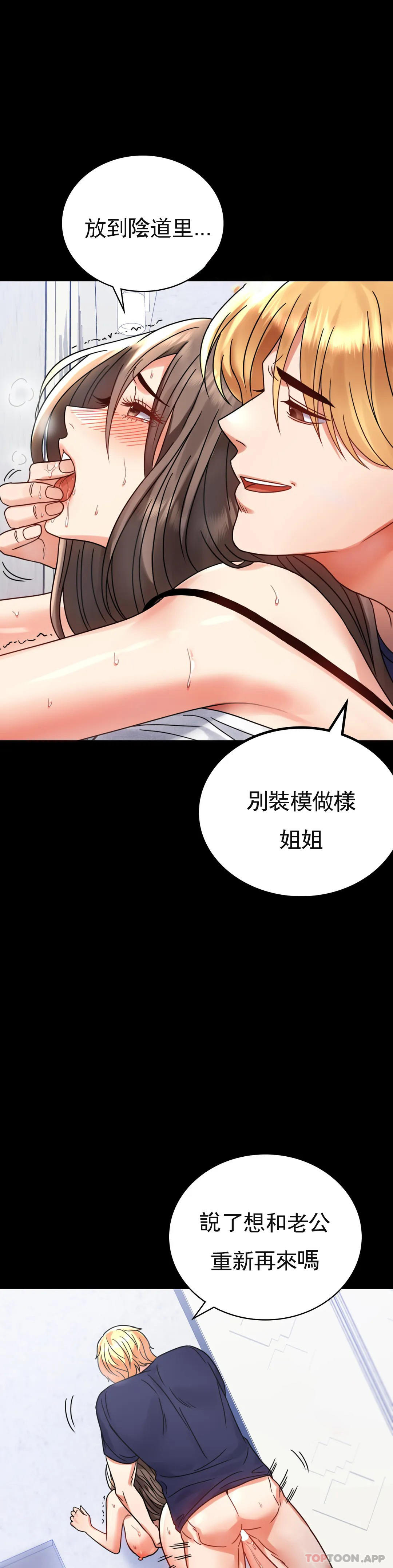 [韩国漫画] 婚外情概率 剧情,熟女人妻,巨乳大奶#[48P]-25