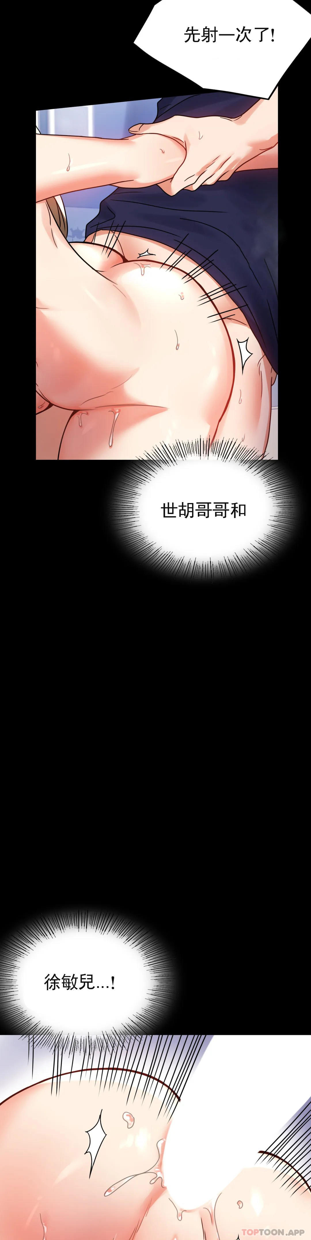 [韩国漫画] 婚外情概率 剧情,熟女人妻,巨乳大奶#[48P]-29