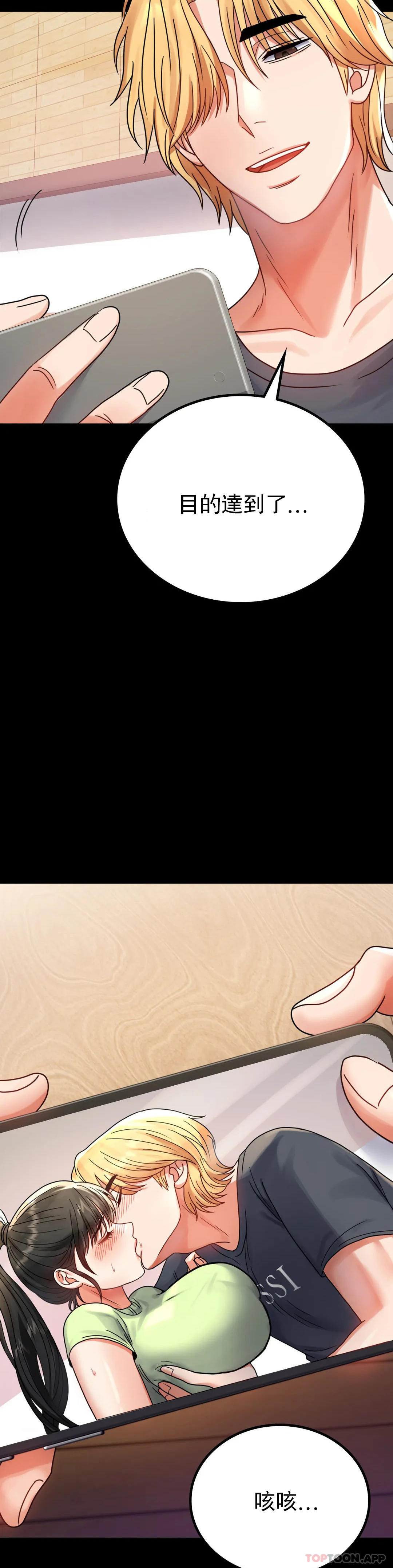 [韩国漫画] 婚外情概率 剧情,熟女人妻,巨乳大奶#[48P]-3