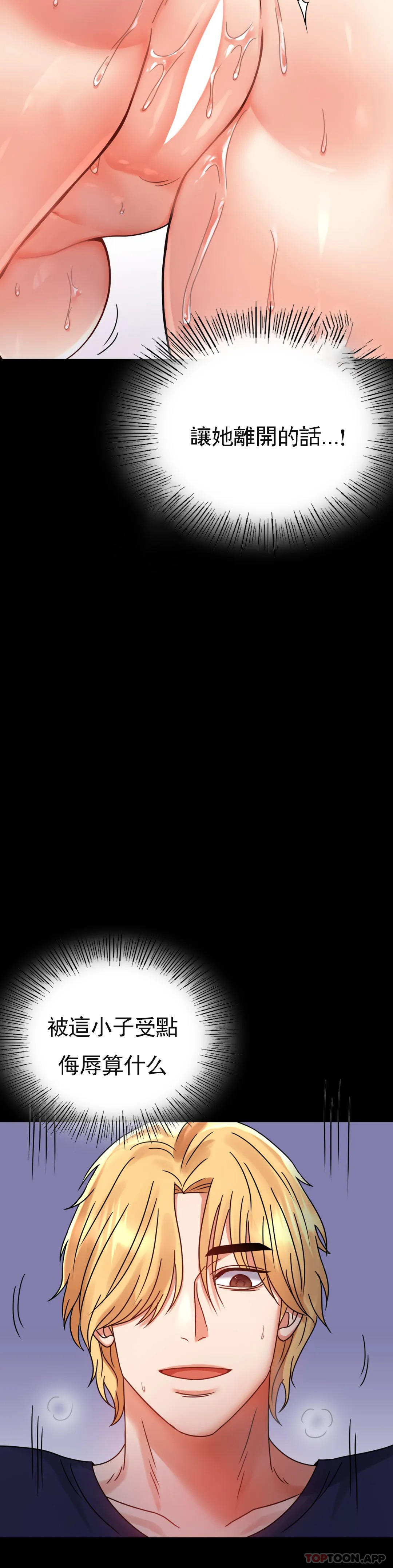 [韩国漫画] 婚外情概率 剧情,熟女人妻,巨乳大奶#[48P]-30