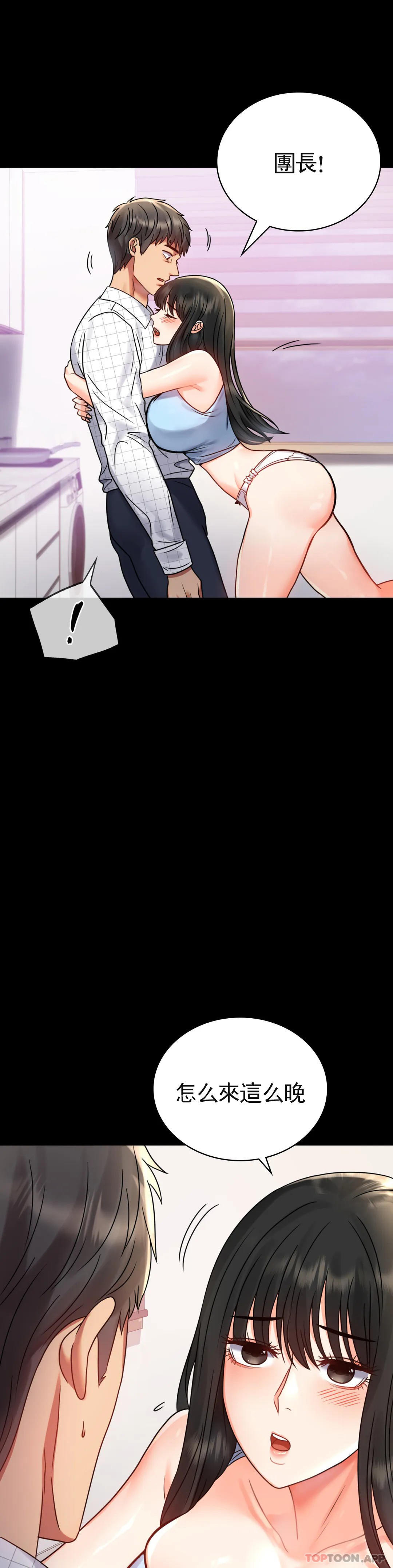 [韩国漫画] 婚外情概率 剧情,熟女人妻,巨乳大奶#[48P]-33