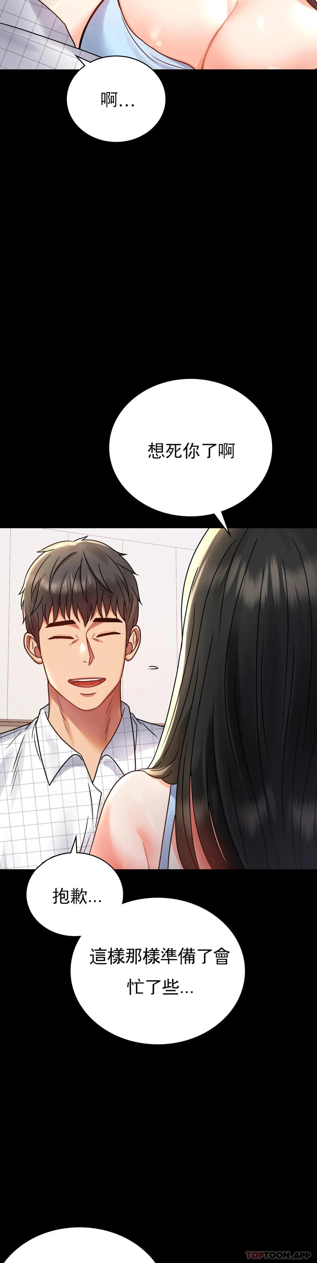 [韩国漫画] 婚外情概率 剧情,熟女人妻,巨乳大奶#[48P]-34