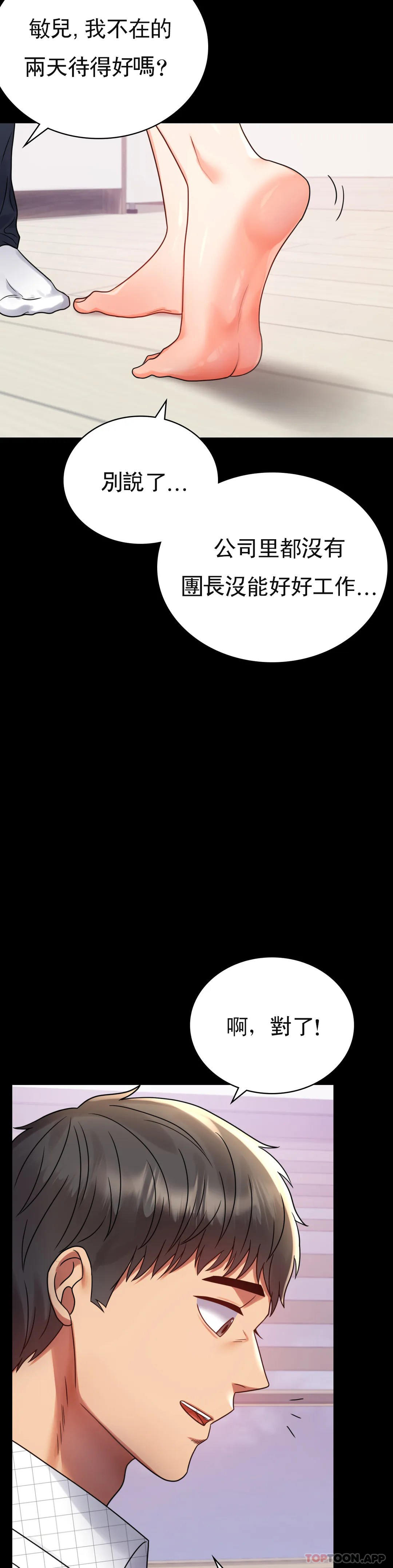 [韩国漫画] 婚外情概率 剧情,熟女人妻,巨乳大奶#[48P]-35