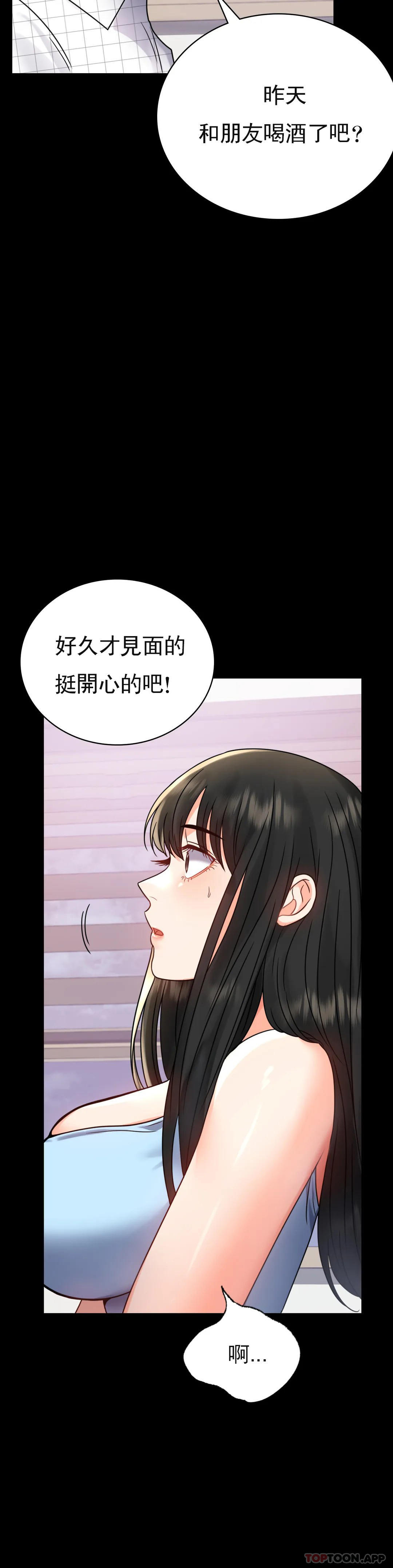 [韩国漫画] 婚外情概率 剧情,熟女人妻,巨乳大奶#[48P]-36