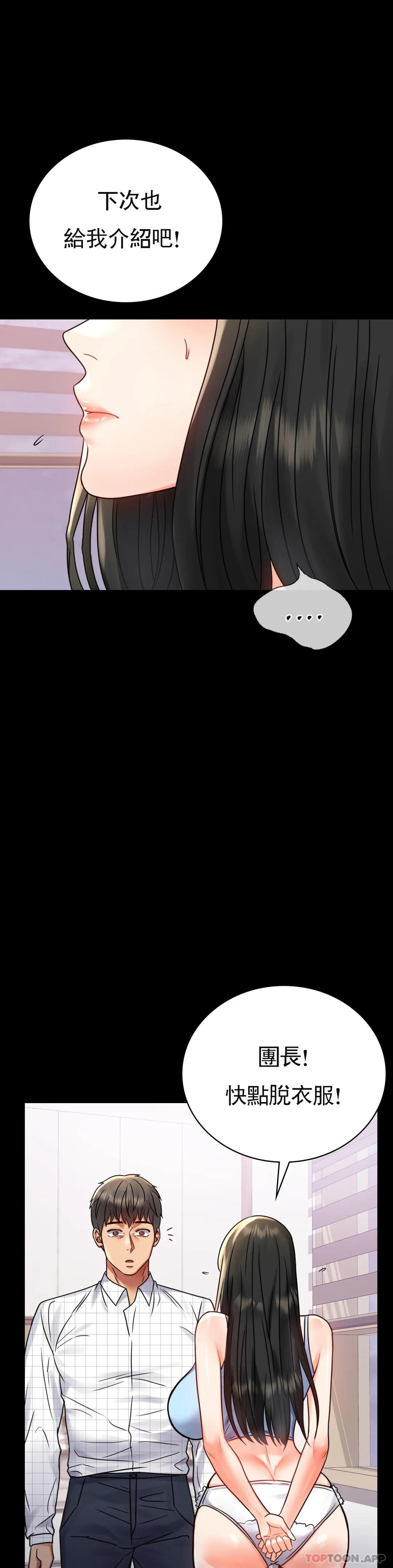 [韩国漫画] 婚外情概率 剧情,熟女人妻,巨乳大奶#[48P]-37