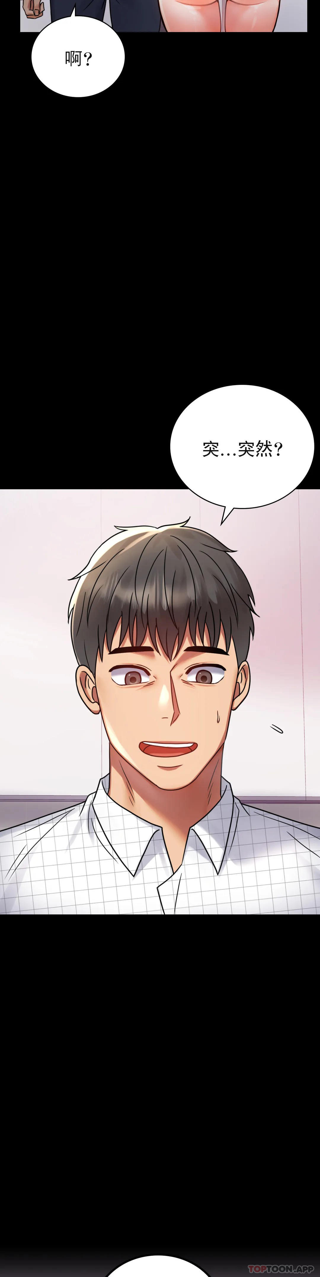 [韩国漫画] 婚外情概率 剧情,熟女人妻,巨乳大奶#[48P]-38