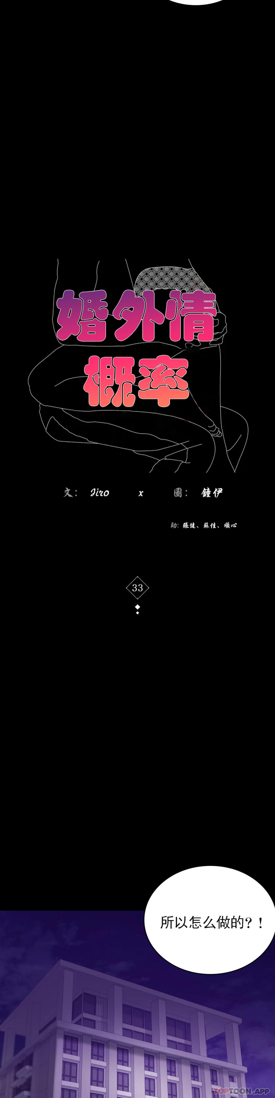 [韩国漫画] 婚外情概率 剧情,熟女人妻,巨乳大奶#[48P]-4