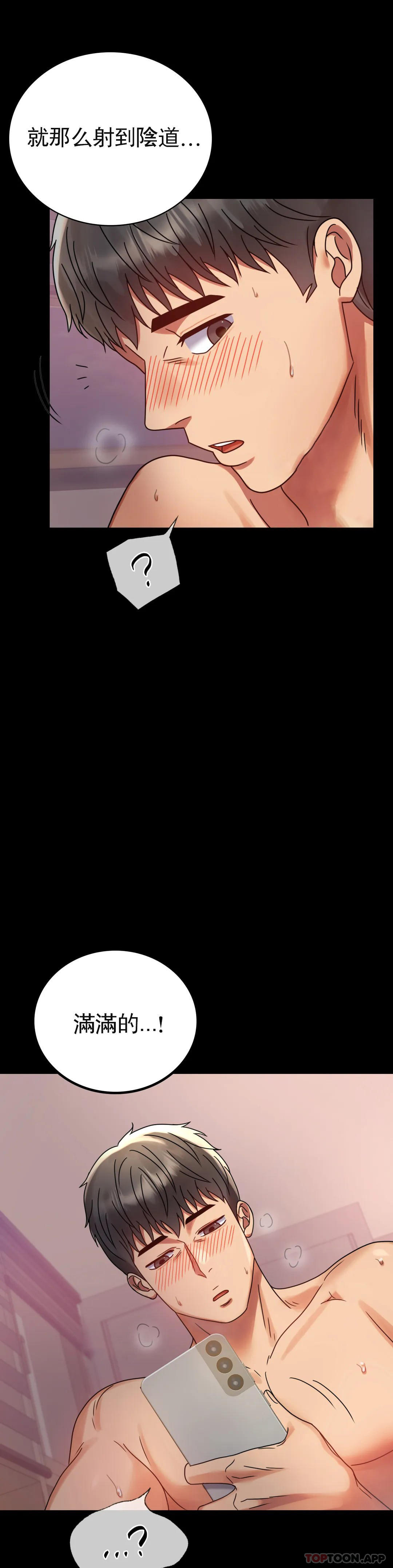 [韩国漫画] 婚外情概率 剧情,熟女人妻,巨乳大奶#[48P]-44