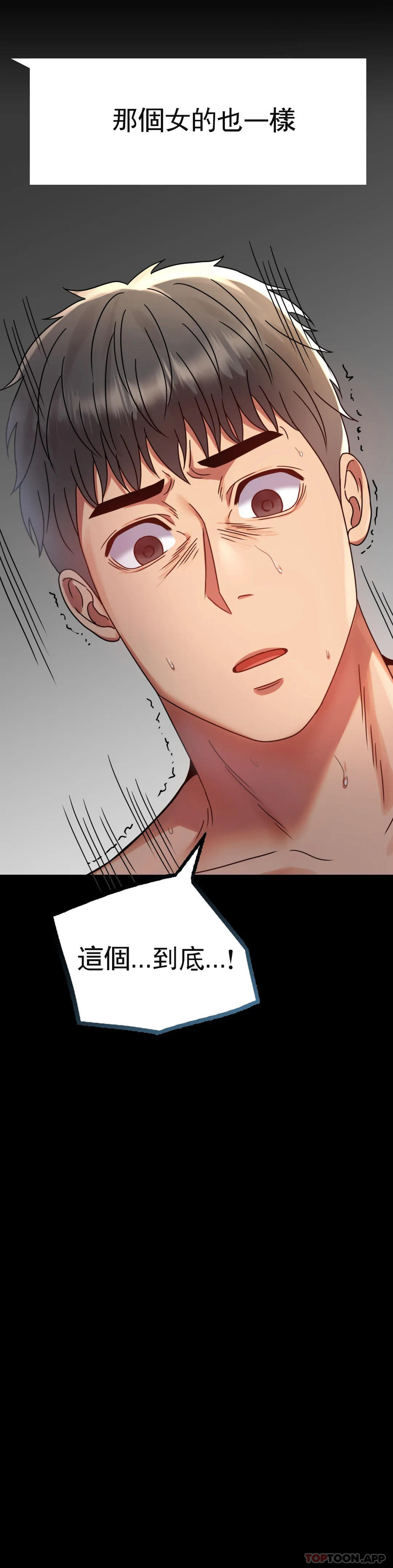 [韩国漫画] 婚外情概率 剧情,熟女人妻,巨乳大奶#[48P]-47