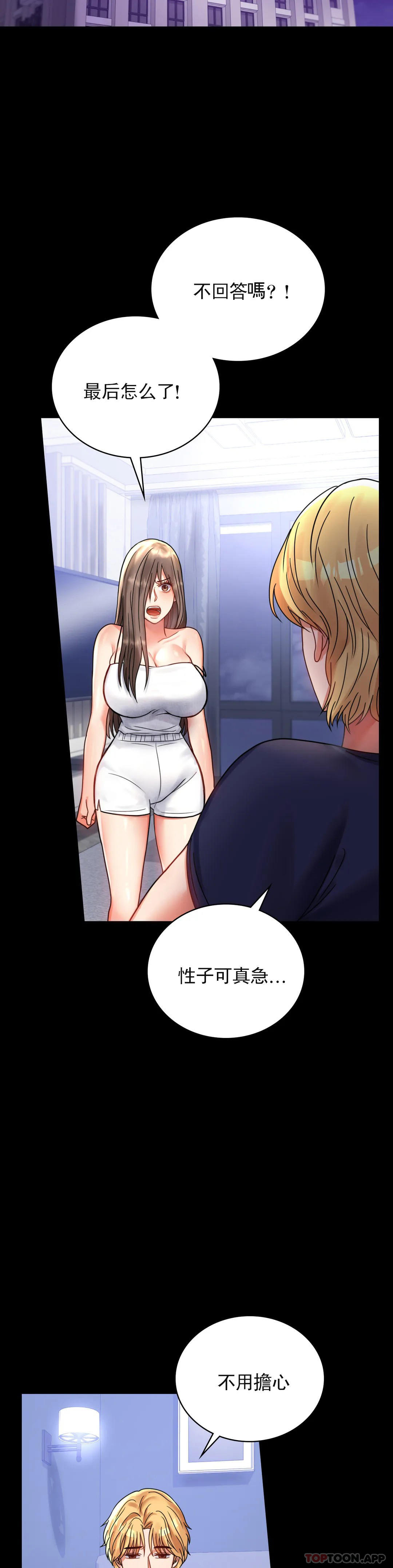 [韩国漫画] 婚外情概率 剧情,熟女人妻,巨乳大奶#[48P]-5