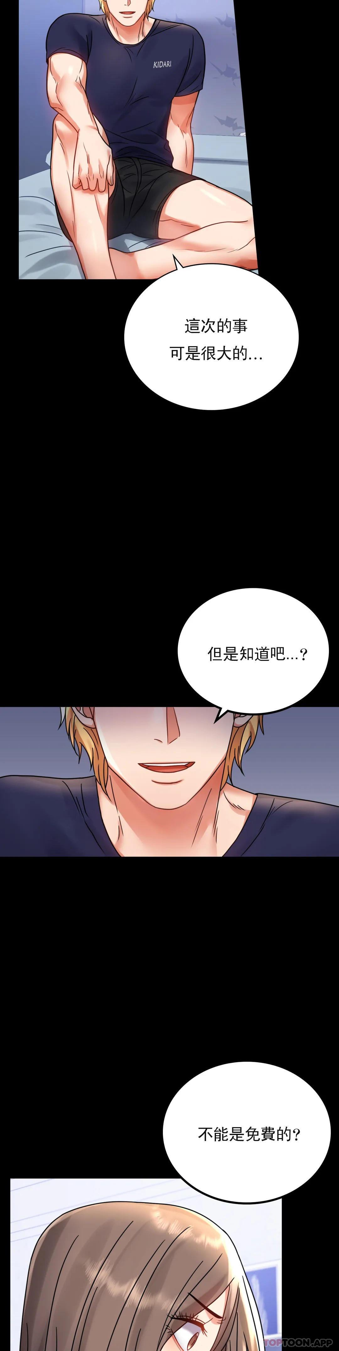 [韩国漫画] 婚外情概率 剧情,熟女人妻,巨乳大奶#[48P]-6