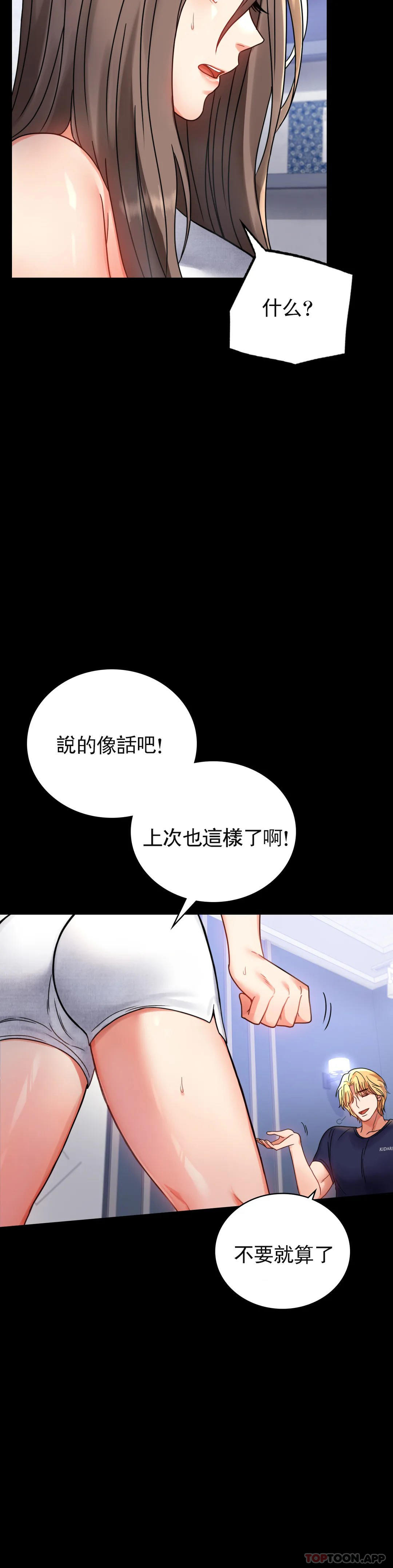 [韩国漫画] 婚外情概率 剧情,熟女人妻,巨乳大奶#[48P]-7