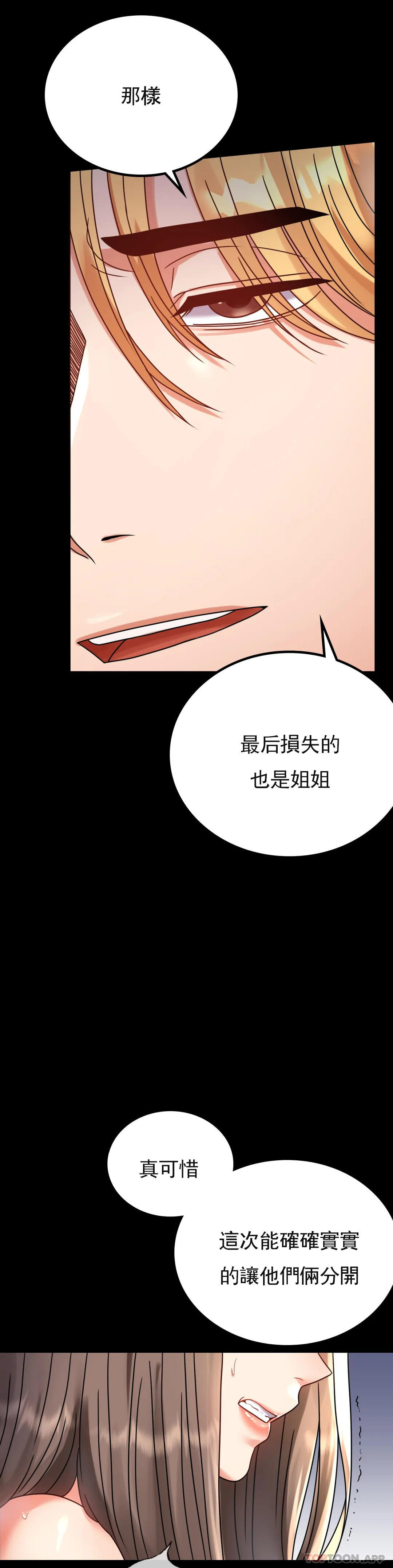 [韩国漫画] 婚外情概率 剧情,熟女人妻,巨乳大奶#[48P]-8