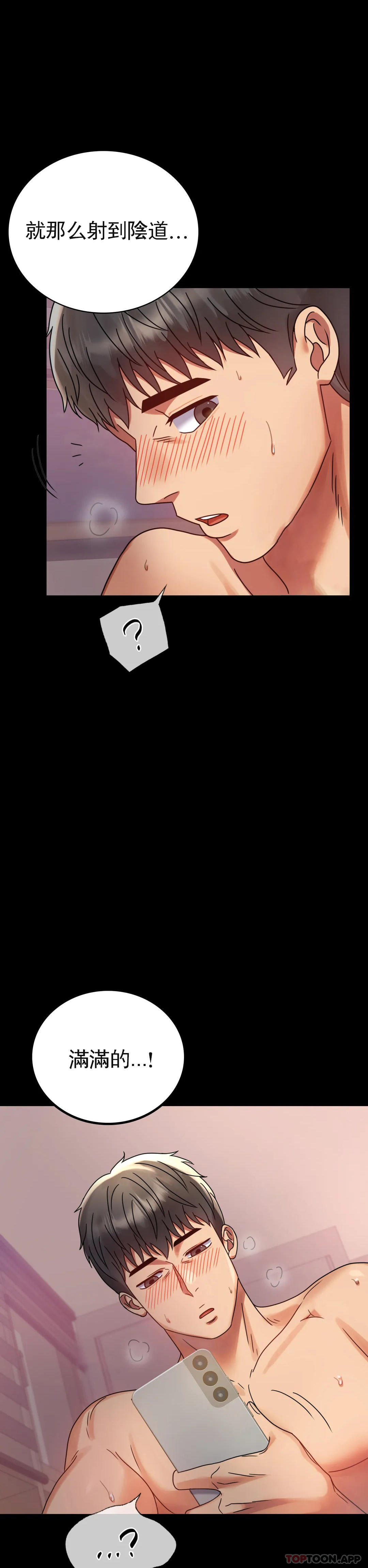 [韩国漫画] 婚外情概率 剧情,熟女人妻,巨乳大奶#[46P]-1