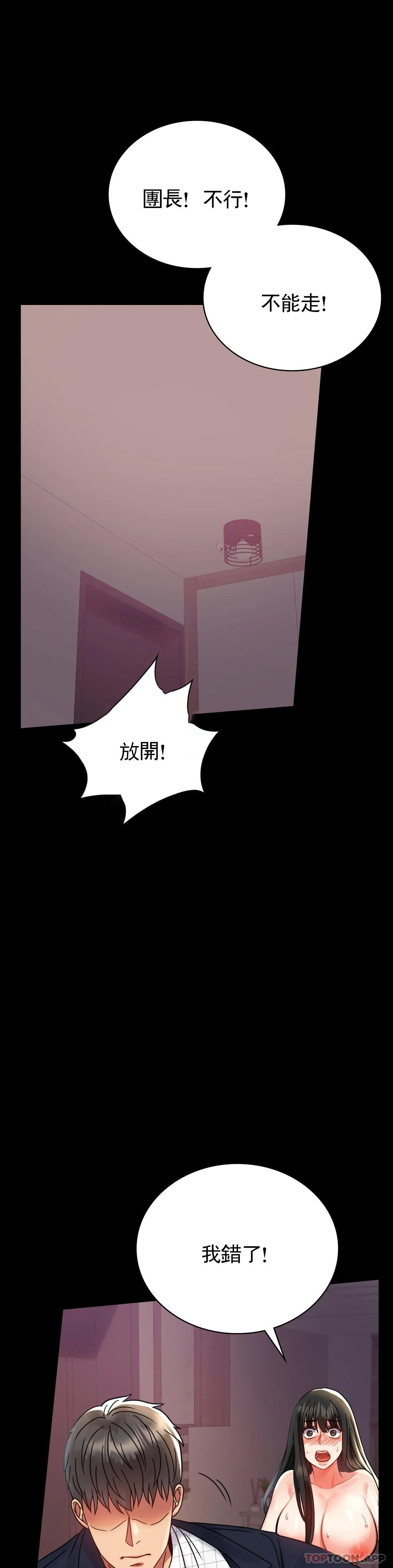 [韩国漫画] 婚外情概率 剧情,熟女人妻,巨乳大奶#[46P]-11