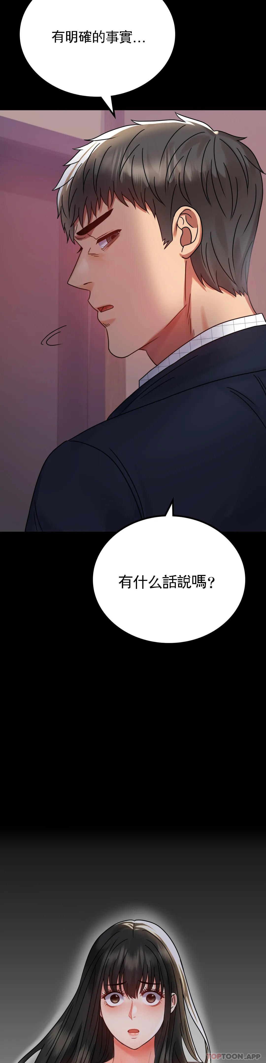 [韩国漫画] 婚外情概率 剧情,熟女人妻,巨乳大奶#[46P]-13