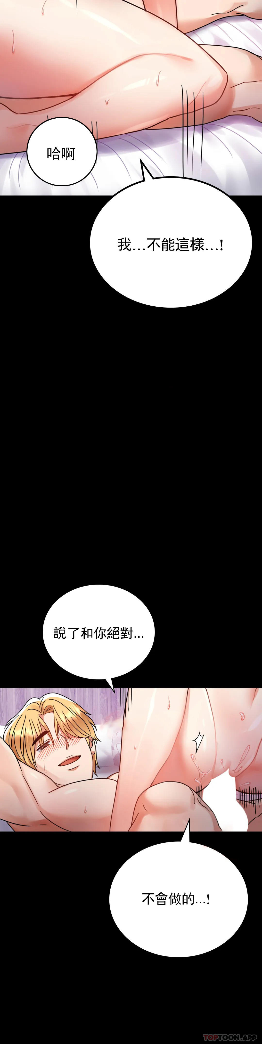 [韩国漫画] 婚外情概率 剧情,熟女人妻,巨乳大奶#[46P]-19