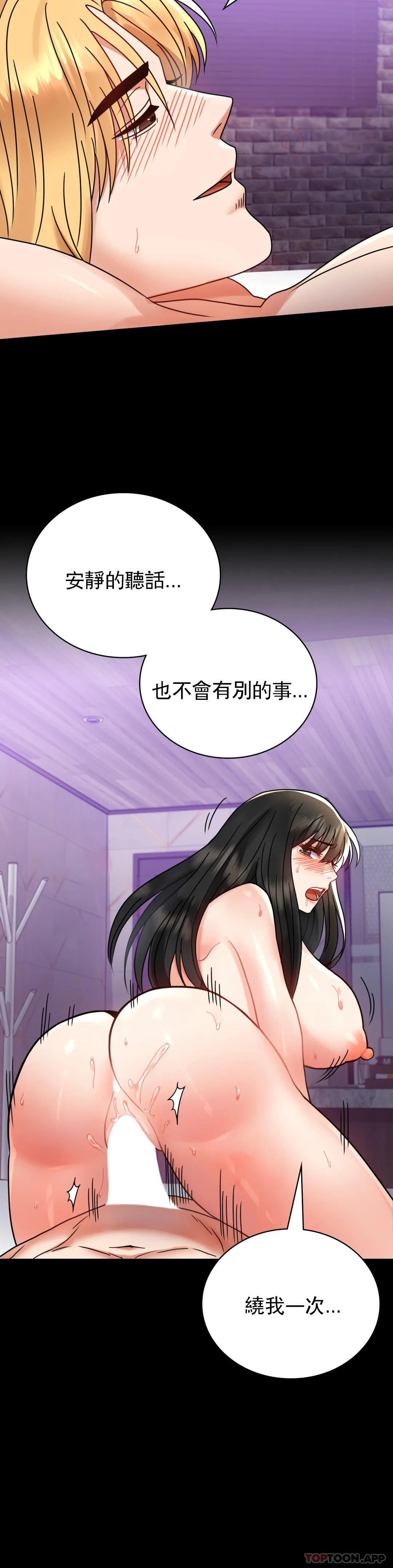[韩国漫画] 婚外情概率 剧情,熟女人妻,巨乳大奶#[46P]-21